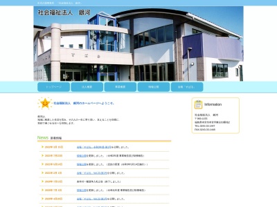 (社)銀河(日本、〒969-1155 福島県本宮市本宮舞台53−2)