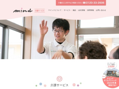 (株)マインド(日本、〒969-1135 福島県本宮市本宮蛭田46−1)