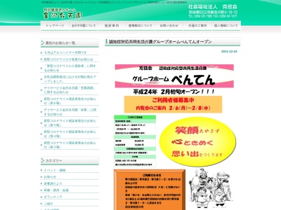 グループホームべんてん(日本、〒316-0014茨城県日立市東金沢町2丁目14−19)