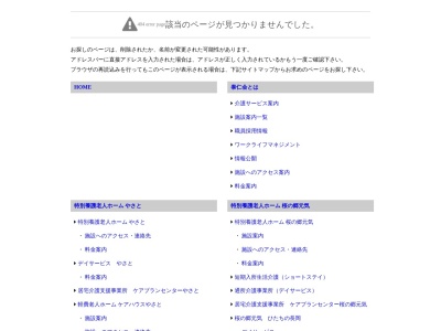 ランキング第1位はクチコミ数「4件」、評価「4.37」で「グループホームさわらび」