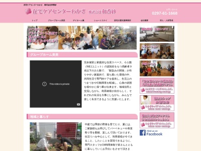 グループホーム美里(日本、〒301-0826茨城県龍ケ崎市栄町4353−1)