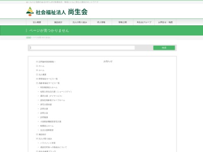 グループホームかさまグリーンハウス(日本、〒309-1603茨城県笠間市福田3199)