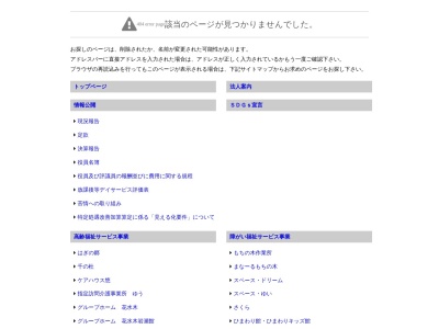 ランキング第6位はクチコミ数「0件」、評価「0.00」で「グループホームともべ」