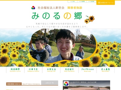 みのるの郷ケアホーム(日本、〒300-1217茨城県牛久市さくら台1丁目76−22)