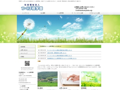 ラ・フィーネつくば根(日本、〒300-4224 茨城県つくば市小和田476−1)