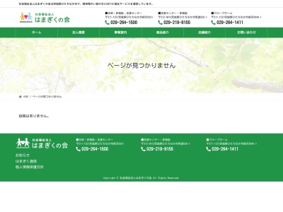 ポレポレ(日本、〒312-0012茨城県ひたちなか市馬渡558−1)