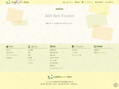 きよらの郷(日本、〒319-3114茨城県常陸大宮市野上1771−3)