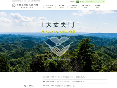 (特養)サングリーンピア山方(日本、〒319-3106茨城県常陸大宮市西野内1537−1)