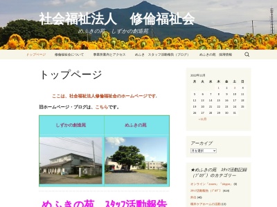 めふきの苑(日本、〒306-0642茨城県坂東市長谷３１３４)