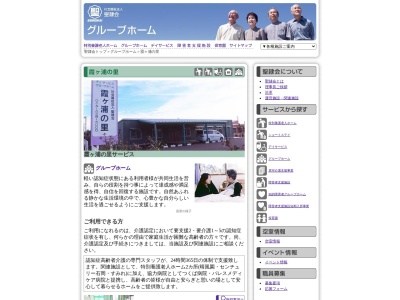 霞ヶ浦の里(日本、〒300-0132茨城県かすみがうら市男神356−1)