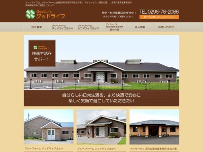 (有)グッドライフ(日本、〒300-4417 茨城県桜川市真壁町飯塚1017−2)