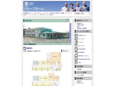 玉造の里(日本、〒311-3501茨城県行方市芹沢１６５２−１０)