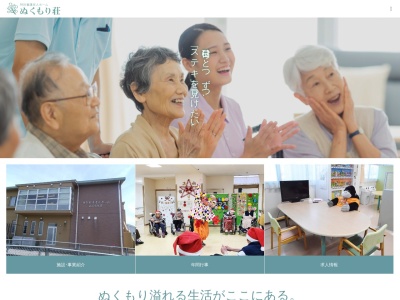 グループホームぬくもり(日本、〒300-2421茨城県つくばみらい市西丸山634−2)