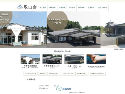 たまりメリーホーム(日本、〒311-3436茨城県小美玉市上玉里５０−１２４)
