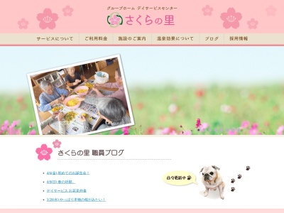 さくらの里(日本、〒311-3157茨城県東茨城郡茨城町小幡1316−18)