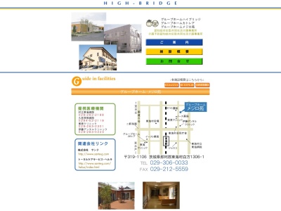 グループホームメジロ苑(日本、〒319-1106茨城県那珂郡東海村白方１３０６−１)