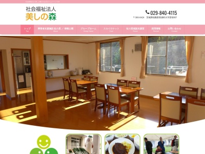 虹の里(日本、〒300-0424 茨城県稲敷郡美浦村受領 稲敷郡美浦村受領９５７)