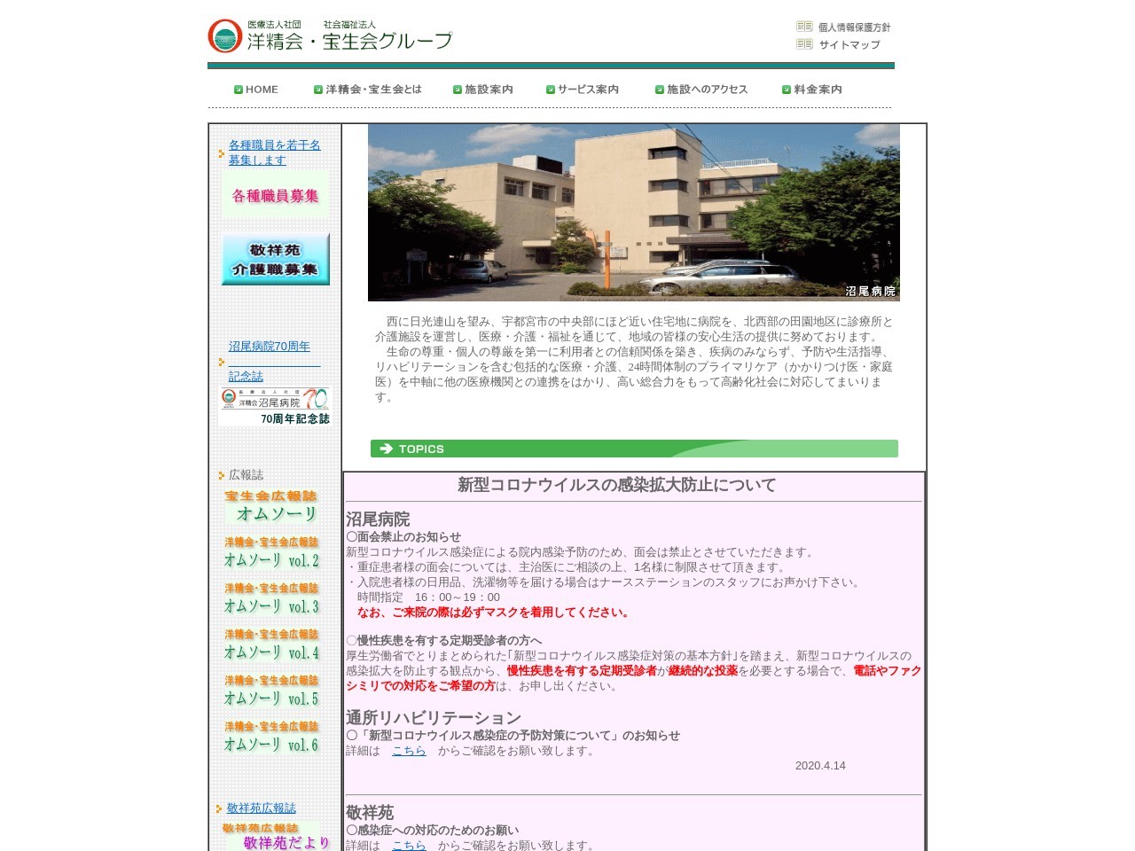 グループホームカトレア(日本、〒320-0038栃木県宇都宮市星が丘1丁目1−28)