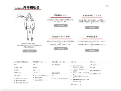 晃陽職業センター(日本、〒321-3233栃木県宇都宮市上籠谷町3792)