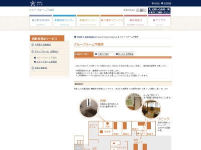 ランキング第6位はクチコミ数「1件」、評価「4.36」で「グループホーム宇都宮」