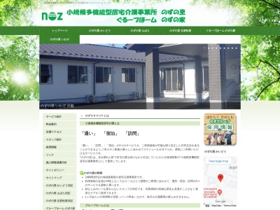 のずの里 もばら(日本、〒321-0126栃木県宇都宮市茂原町688−2)