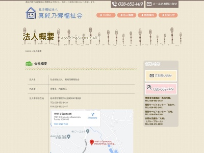 福祉サービスセンター 大地(日本、〒321-0403栃木県宇都宮市下小倉町1244−2)