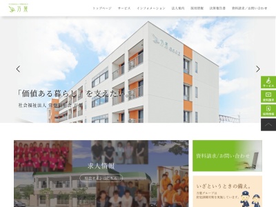 特別養護老人ホーム 万葉(日本、〒327-0843栃木県佐野市1336−1)