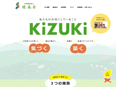 特別養護老人ホーム オレンジホーム(日本、〒322-0006 栃木県鹿沼市富岡492−2)