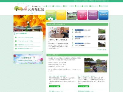 おしはらの里グループホーム(日本、〒322-0046栃木県鹿沼市樅山町４０−２)