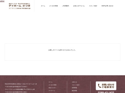 芦の子田中さん家(日本、〒322-0101栃木県鹿沼市草久986−1)