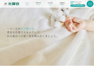 特別養護老人ホーム すまいる(日本、〒321-2351栃木県日光市塩野室町1504−1)