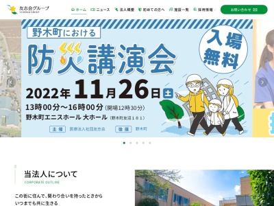 風わらう舎(日本、〒323-0825栃木県小山市小山111−1)