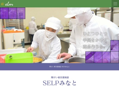 セルプみなと(日本、〒324-0041栃木県大田原市本町1丁目2701−229)