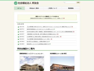 おおたわらマロニエホーム(日本、〒324-0011栃木県大田原市北金丸2600−8)
