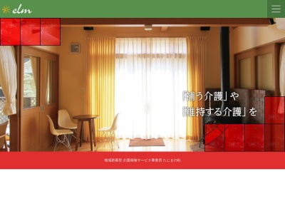 たじまの杜(日本、〒329-2733 栃木県那須塩原市二区町 那須塩原市二区町500−5)