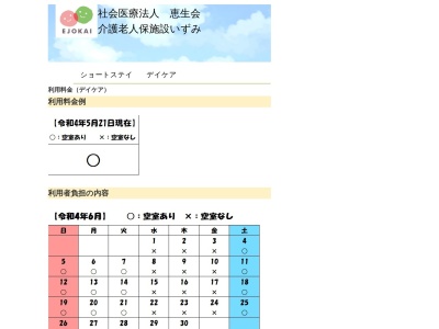 ランキング第5位はクチコミ数「1件」、評価「4.36」で「グループホーム桜野」