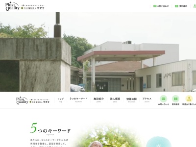 グループホームさらい(日本、〒321-0605栃木県那須烏山市滝田1762−2)