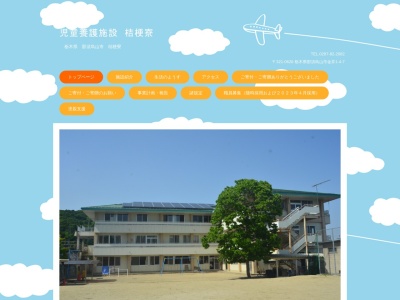 桔梗寮(日本、〒321-0628栃木県那須烏山市金井1丁目4−7)
