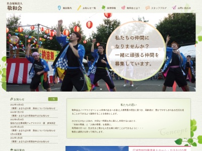 まほろばの里(日本、〒329-0401 栃木県下野市箕輪４４１−１)