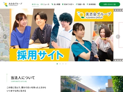 グループホーム森の舎(日本、〒329-0112栃木県下都賀郡野木町南赤塚１２１８−８)