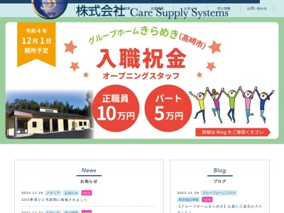 グループホームなでしこ(日本、〒371-0047 群馬県前橋市関根町2丁目 関根町469-1)