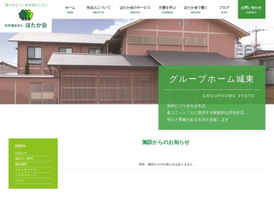 グループホーム 城東(日本、〒371-0016群馬県前橋市城東町3丁目10−10)