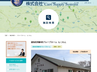 グループホーム もくれん(日本、〒370-0852群馬県高崎市中居町1丁目8−1)