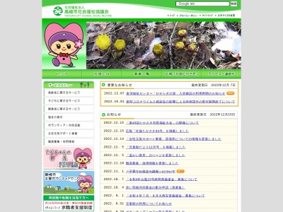 グループホーム一路(日本、〒370-0862群馬県高崎市片岡町3丁目26−8)