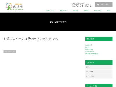 グループホームつつじヶ丘ホーム(日本、〒376-0123群馬県桐生市新里町武井460−6)