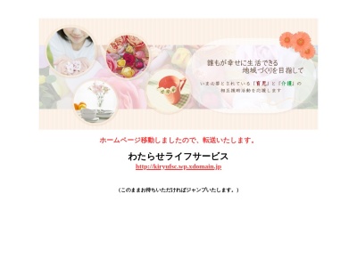 桐生 ファミリーサポートセンター(日本、〒376-0013群馬県桐生市広沢町１丁目２６１９−７)