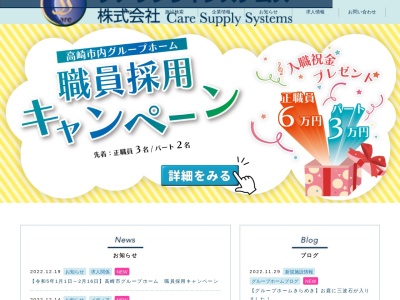 グループホームひのき(日本、〒370-0103群馬県伊勢崎市境下渕名1473)