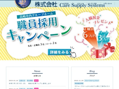 ランキング第6位はクチコミ数「1件」、評価「2.64」で「グループホームもみじ」