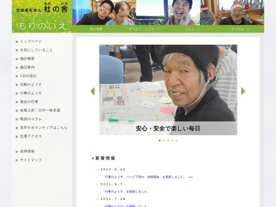 ユニッツもりのいえ(日本、〒373-0022 群馬県太田市東金井町2311−7)