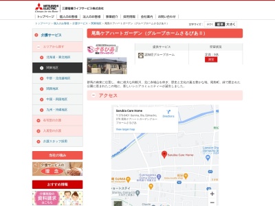 グループホームさるびあⅡ(日本、〒370-0401群馬県太田市尾島町270)